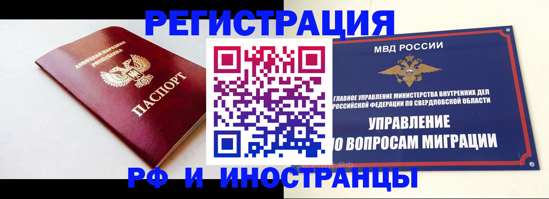 купить прописку в Киселёвске