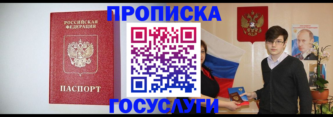 прописка иностранных граждан в Киселёвске